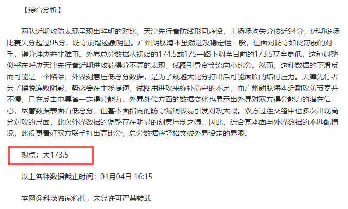 申花备战决,首发名单揭,斯卢茨基小,海星体育直播在线,海星体育直播tv官网,海星体育直播app下载,海星体育直播平台