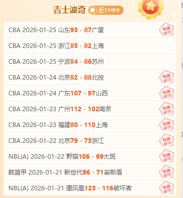 喜讯速递,负战绩亮眼,今战稳如泰,海星体育直播在线,海星体育直播tv官网,海星体育直播app下载,海星体育直播平台