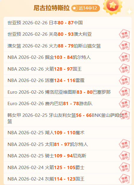 黄金预言,明日金胆一,触即发,海星体育直播在线,海星体育直播tv官网,海星体育直播app下载,海星体育直播平台