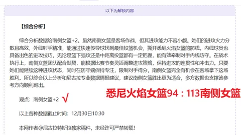 【惊喜对决】山西能否在这场能量激战中逆袭广州？