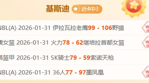 “红魔大胜太妃糖4-0，阿莫林新帅主场一战告捷”